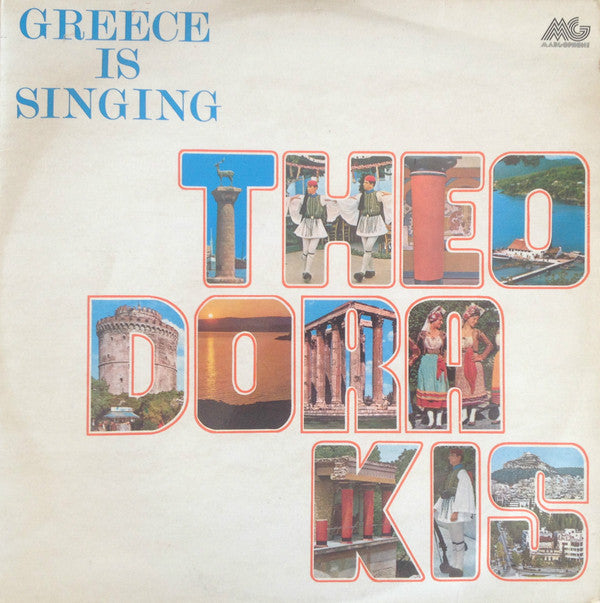 Mikis Theodorakis : Greece Is Singing Theodorakis (LP)